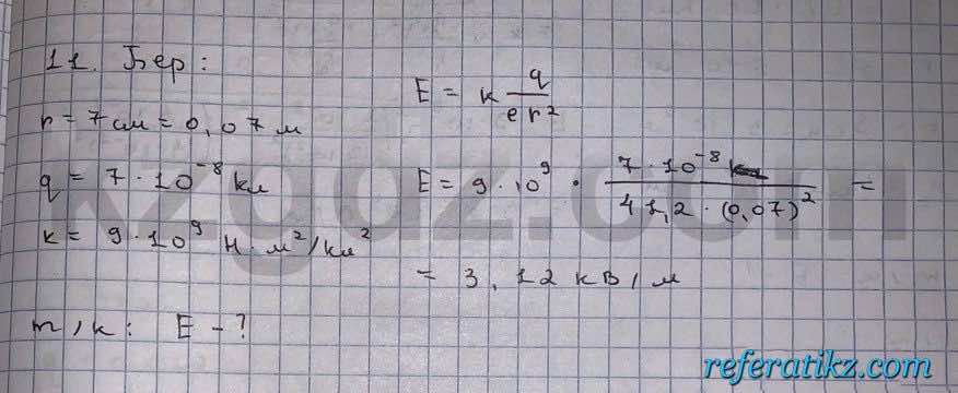Физика Кронгард 10 класс 2014  Упражнение 16,11