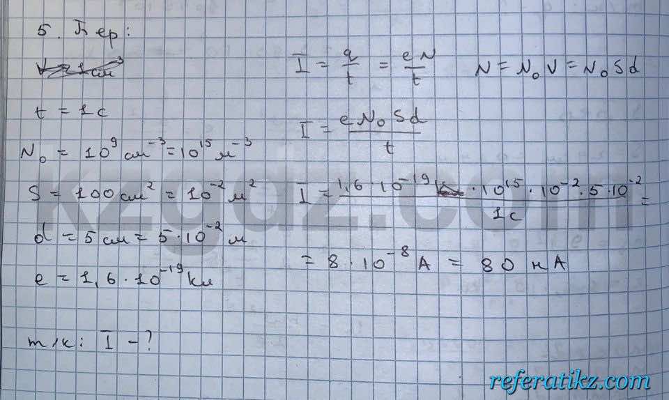 Физика Кронгард 10 класс 2014  Упражнение 25,5