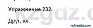 Русский язык и литература Учебник. Часть 1 Жанпейс 5 класс 2017 Упражнение 232