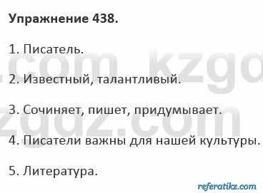 Русский язык и литература Учебник. Часть 2 Жанпейс 5 класс 2017 Упражнение 438