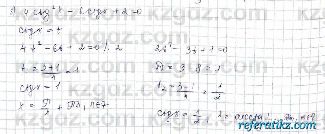 Алгебра Обще-гуманитарное направление Абылкасымова 10 класс 2019 Итоговое повторение 25