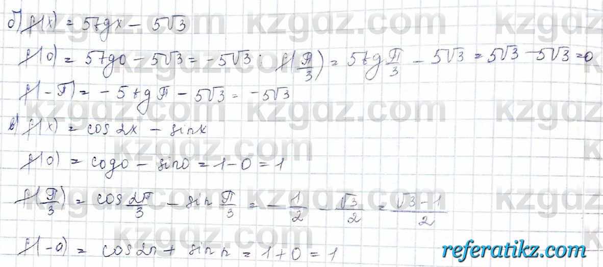 Алгебра Обще-гуманитарное направление Абылкасымова 10 класс 2019 Итоговое повторение 2