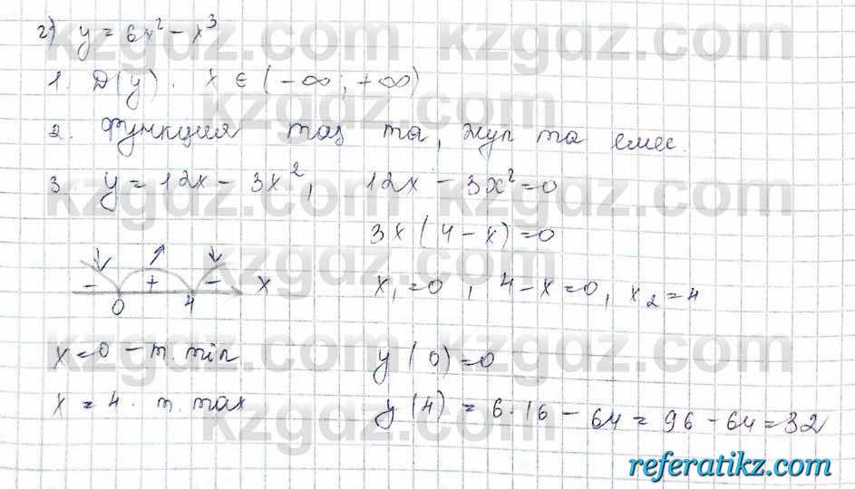 Алгебра Обще-гуманитарное направление Абылкасымова 10 класс 2019 Итоговое повторение 60