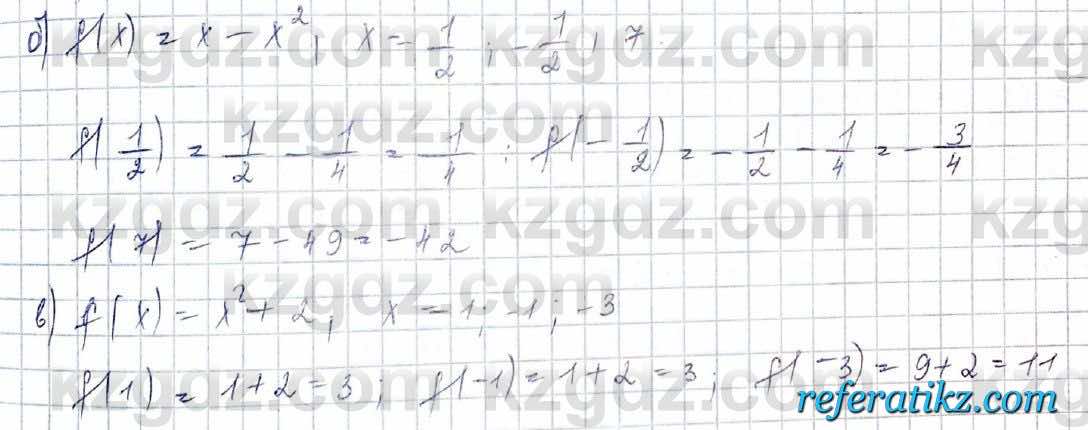 Алгебра Обще-гуманитарное направление Абылкасымова 10 класс 2019 Итоговое повторение 1