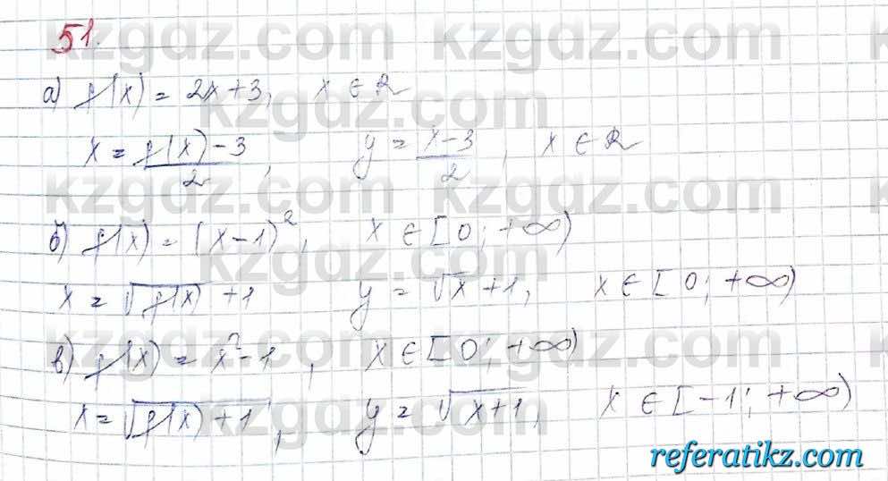 Алгебра Обще-гуманитарное направление Абылкасымова 10 класс 2019 Итоговое повторение 51