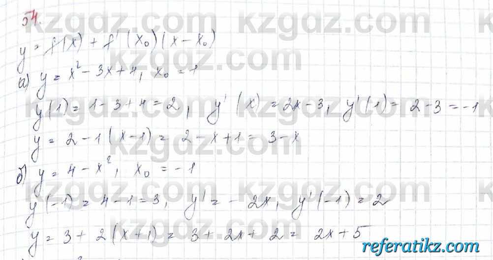 Алгебра Обще-гуманитарное направление Абылкасымова 10 класс 2019 Итоговое повторение 54