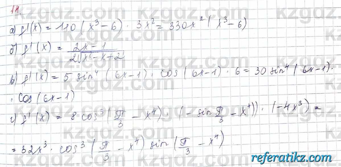 Алгебра Обще-гуманитарное направление Абылкасымова 10 класс 2019 Итоговое повторение 14