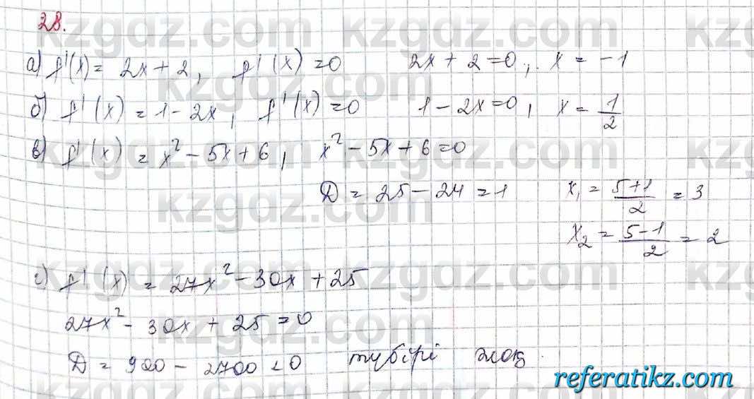 Алгебра Обще-гуманитарное направление Абылкасымова 10 класс 2019 Итоговое повторение 28