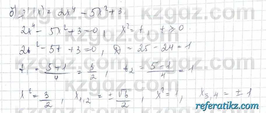 Алгебра Обще-гуманитарное направление Абылкасымова 10 класс 2019 Итоговое повторение 29