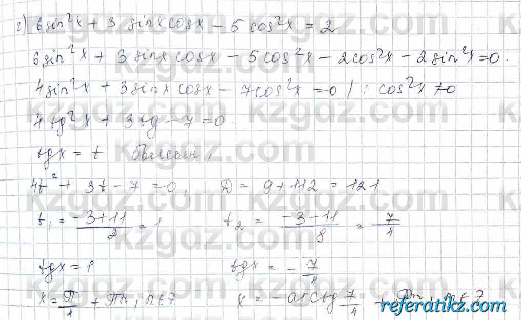 Алгебра Обще-гуманитарное направление Абылкасымова 10 класс 2019 Итоговое повторение 27