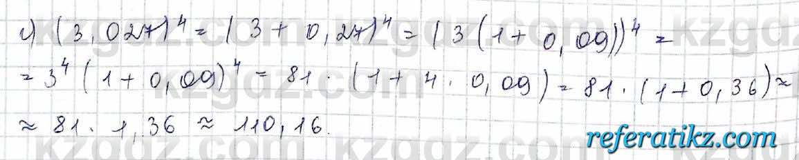 Алгебра Обще-гуманитарное направление Абылкасымова 10 класс 2019 Итоговое повторение 16