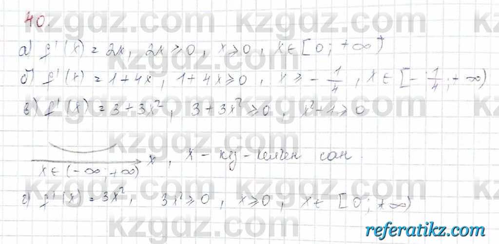 Алгебра Обще-гуманитарное направление Абылкасымова 10 класс 2019 Итоговое повторение 40