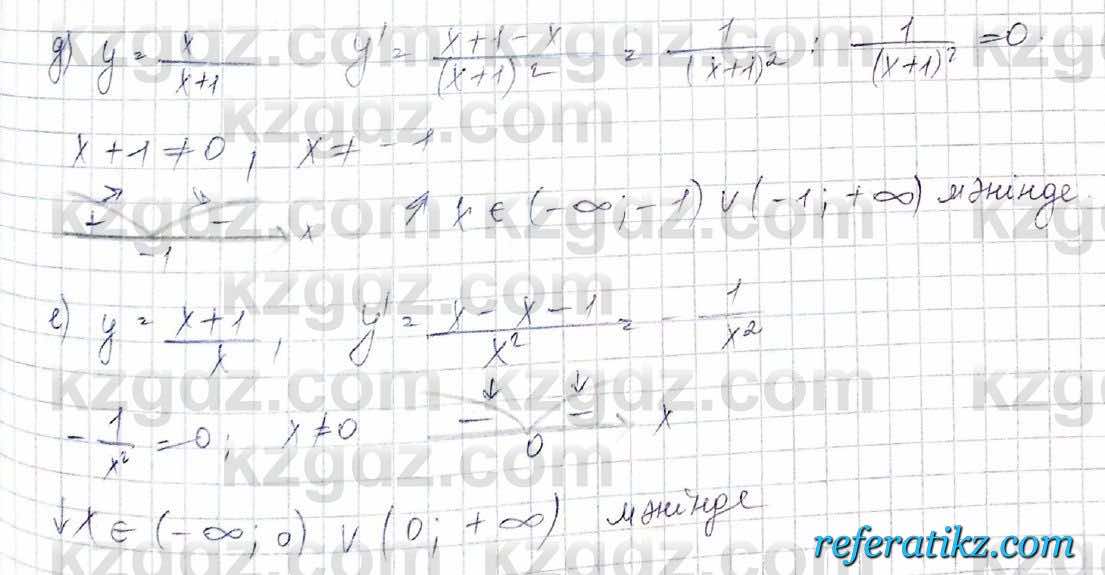 Алгебра Обще-гуманитарное направление Абылкасымова 10 класс 2019 Итоговое повторение 58