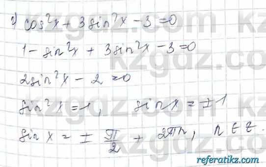 Алгебра Обще-гуманитарное направление Абылкасымова 10 класс 2019 Итоговое повторение 26