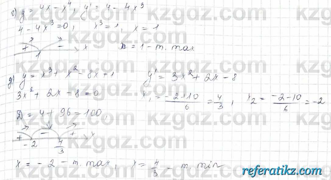 Алгебра Обще-гуманитарное направление Абылкасымова 10 класс 2019 Итоговое повторение 59