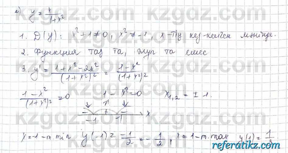 Алгебра Обще-гуманитарное направление Абылкасымова 10 класс 2019 Итоговое повторение 60