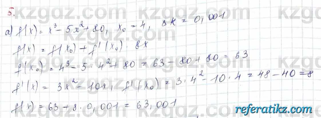 Алгебра Обще-гуманитарное направление Абылкасымова 10 класс 2019 Итоговое повторение 5