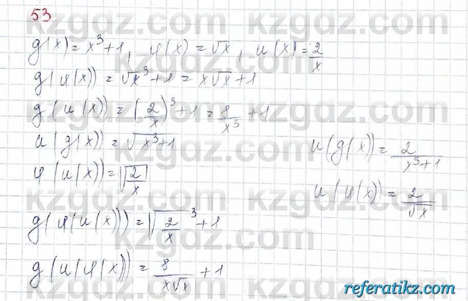 Алгебра Обще-гуманитарное направление Абылкасымова 10 класс 2019 Итоговое повторение 53