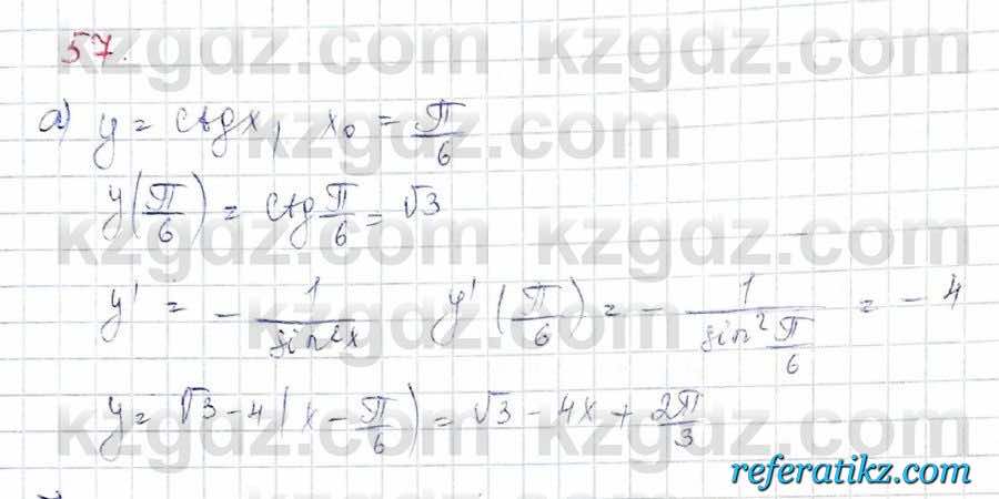 Алгебра Обще-гуманитарное направление Абылкасымова 10 класс 2019 Итоговое повторение 57