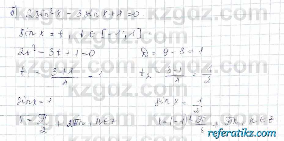 Алгебра Обще-гуманитарное направление Абылкасымова 10 класс 2019 Итоговое повторение 25