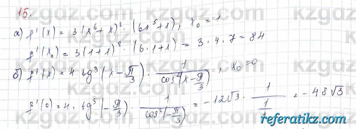 Алгебра Обще-гуманитарное направление Абылкасымова 10 класс 2019 Итоговое повторение 15