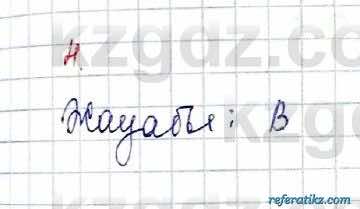 Алгебра Обще-гуманитарное направление Абылкасымова 10 класс 2019 Проверь себя 4