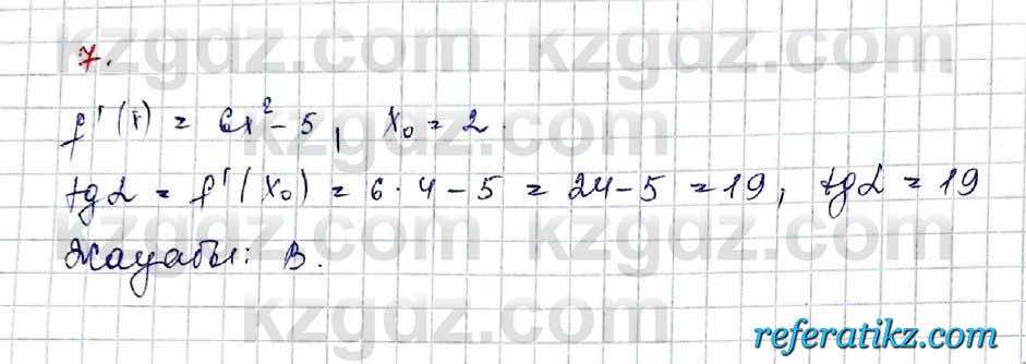 Алгебра Обще-гуманитарное направление Абылкасымова 10 класс 2019 Проверь себя 7