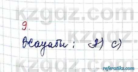 Алгебра Обще-гуманитарное направление Абылкасымова 10 класс 2019 Проверь себя 9