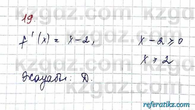 Алгебра Обще-гуманитарное направление Абылкасымова 10 класс 2019 Проверь себя 19
