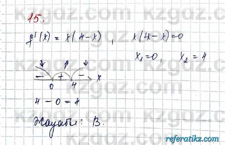 Алгебра Обще-гуманитарное направление Абылкасымова 10 класс 2019 Проверь себя 15