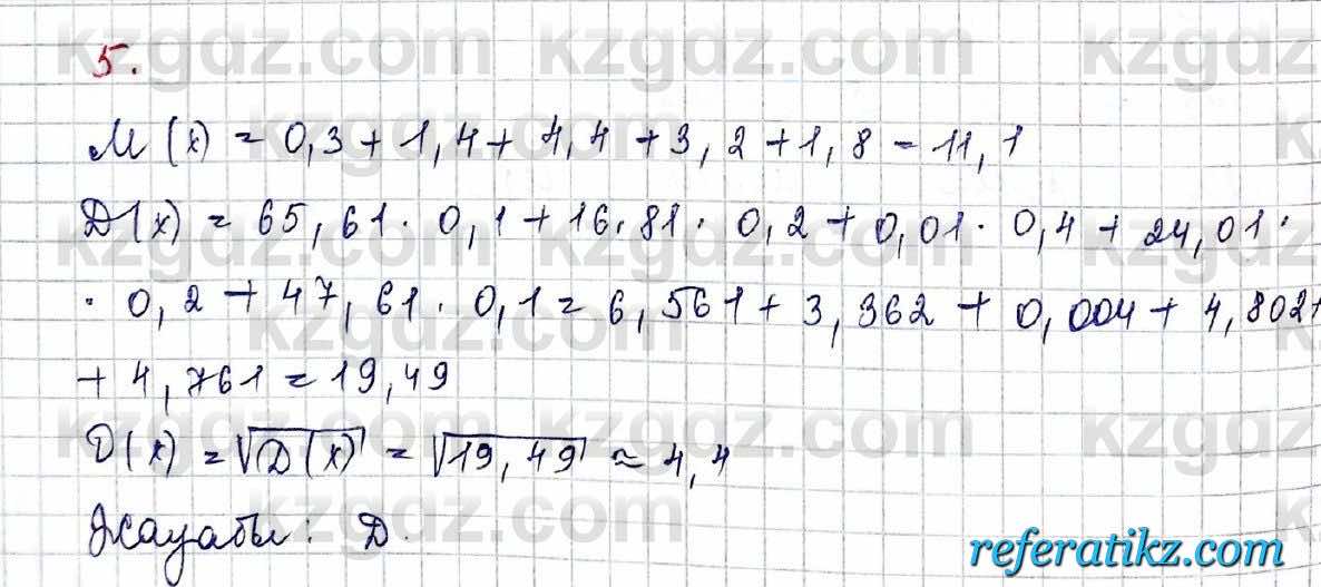 Алгебра Обще-гуманитарное направление Абылкасымова 10 класс 2019 Проверь себя 5