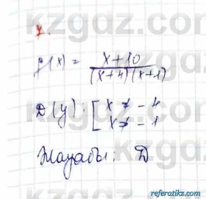 Алгебра Обще-гуманитарное направление Абылкасымова 10 класс 2019 Проверь себя 7
