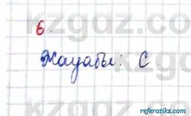 Алгебра Обще-гуманитарное направление Абылкасымова 10 класс 2019 Проверь себя 6