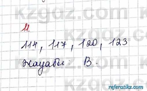 Алгебра Обще-гуманитарное направление Абылкасымова 10 класс 2019 Проверь себя 11