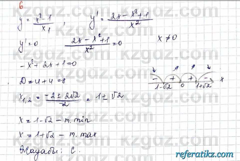 Алгебра Обще-гуманитарное направление Абылкасымова 10 класс 2019 Проверь себя 6