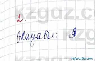 Алгебра Обще-гуманитарное направление Абылкасымова 10 класс 2019 Проверь себя 2