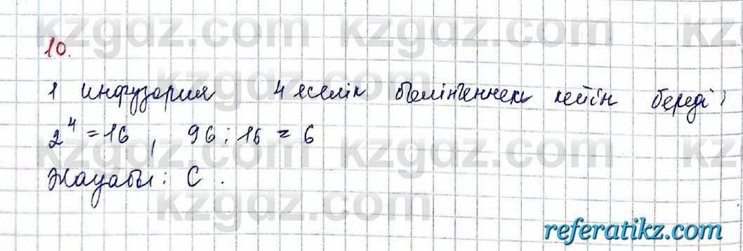 Алгебра Обще-гуманитарное направление Абылкасымова 10 класс 2019 Проверь себя 10