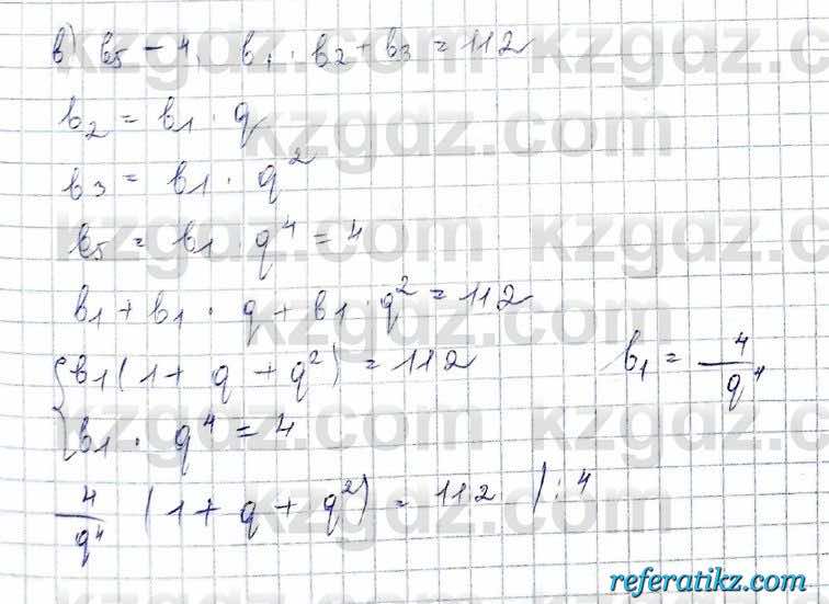 Алгебра Обще-гуманитарное направление Абылкасымова 10 класс 2019 Повторение 15