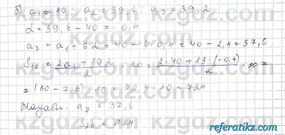 Алгебра Обще-гуманитарное направление Абылкасымова 10 класс 2019 Повторение 14