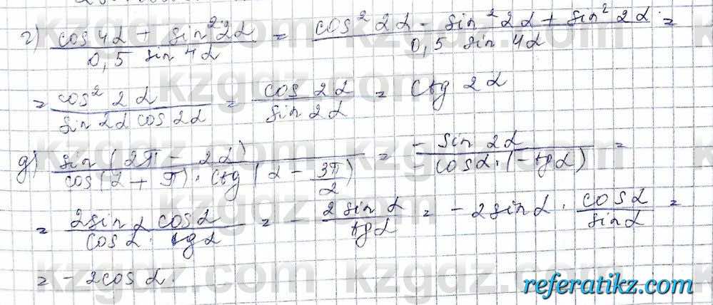 Алгебра Обще-гуманитарное направление Абылкасымова 10 класс 2019 Повторение 18