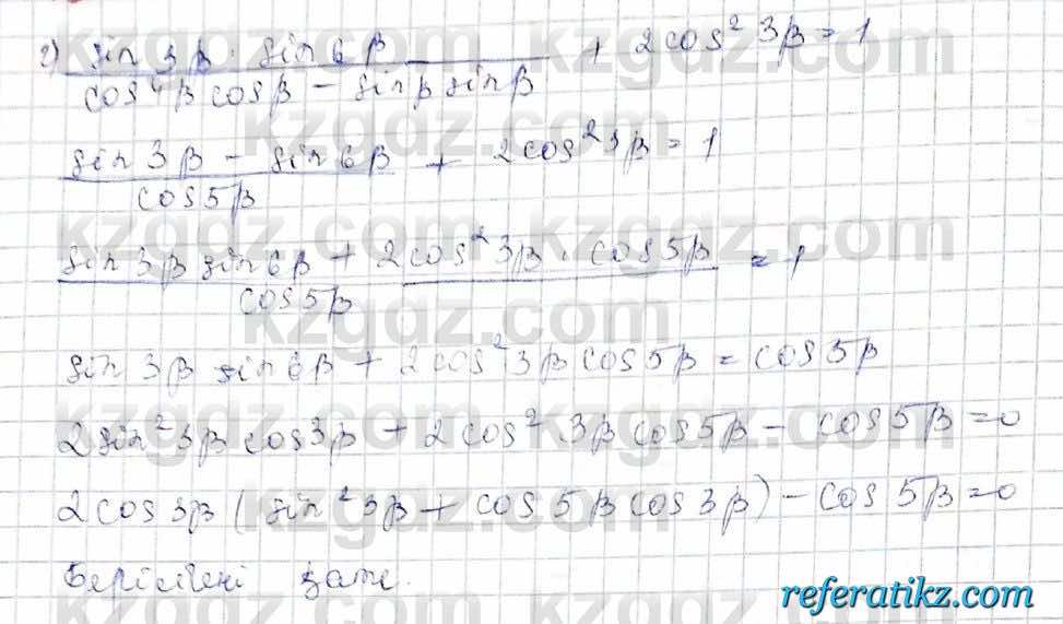 Алгебра Обще-гуманитарное направление Абылкасымова 10 класс 2019 Повторение 19