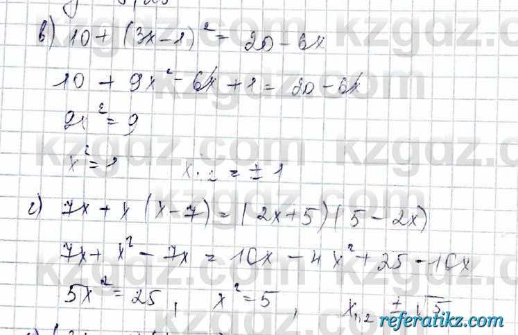 Алгебра Обще-гуманитарное направление Абылкасымова 10 класс 2019 Повторение 2