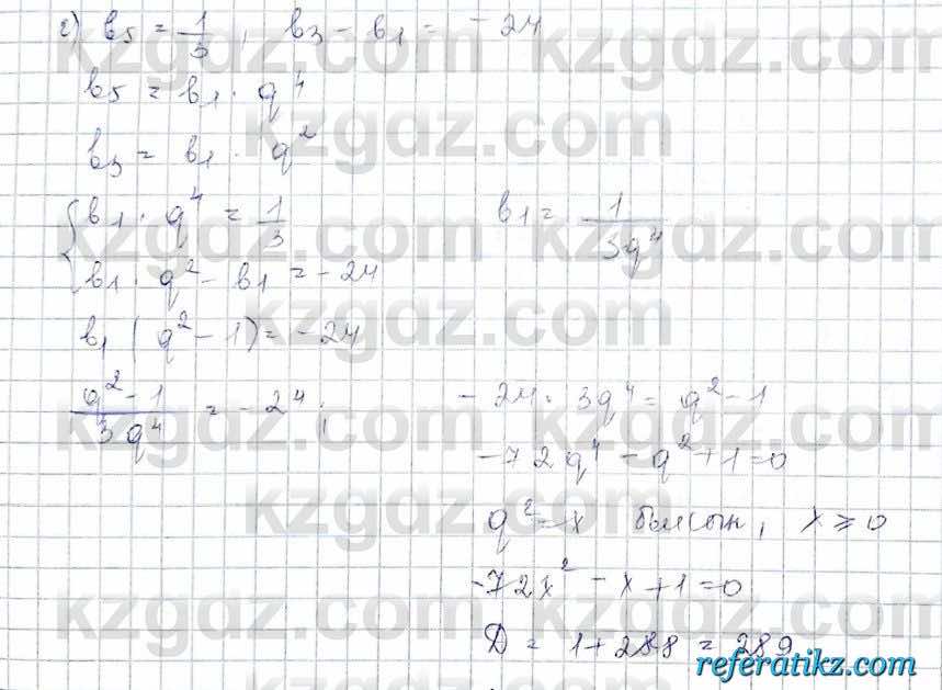 Алгебра Обще-гуманитарное направление Абылкасымова 10 класс 2019 Повторение 15