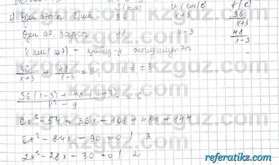 Алгебра Обще-гуманитарное направление Абылкасымова 10 класс 2019 Повторение 13