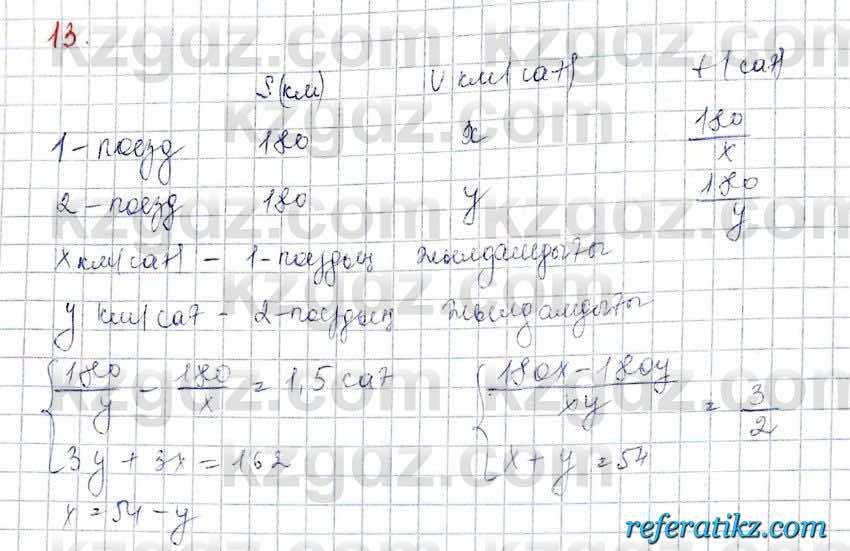 Алгебра Обще-гуманитарное направление Абылкасымова 10 класс 2019 Повторение 13