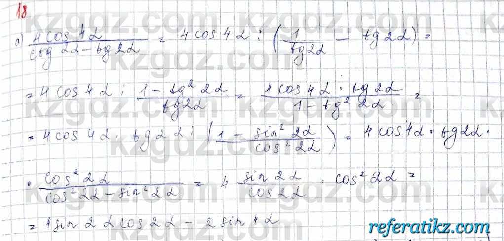 Алгебра Обще-гуманитарное направление Абылкасымова 10 класс 2019 Повторение 18