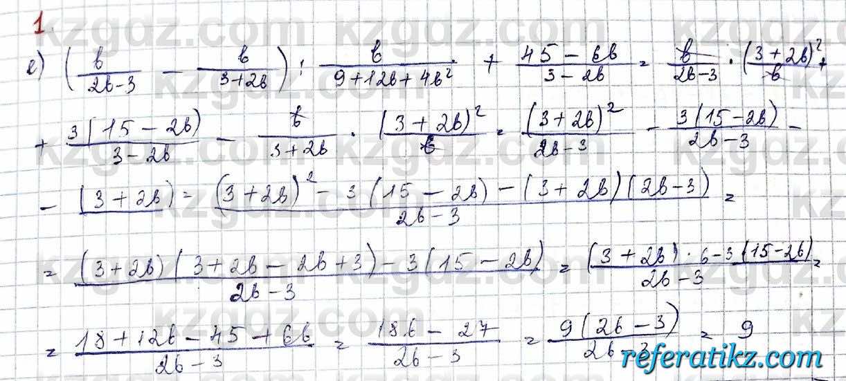 Алгебра Обще-гуманитарное направление Абылкасымова 10 класс 2019 Повторение 1