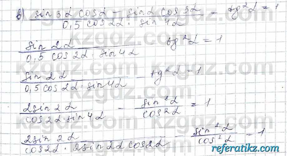 Алгебра Обще-гуманитарное направление Абылкасымова 10 класс 2019 Повторение 19