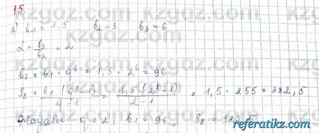 Алгебра Обще-гуманитарное направление Абылкасымова 10 класс 2019 Повторение 15