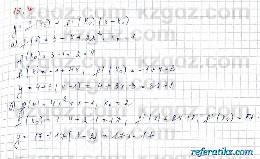 Алгебра Обще-гуманитарное направление Абылкасымова 10 класс 2019 Упражнение 15.7